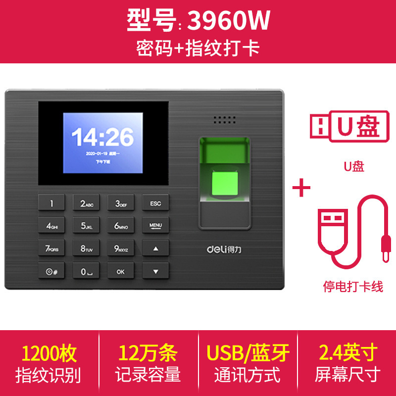 デリ顔認識勤怠管理機、従業員勤務顔認証指紋チェックイン勤怠管理機 34521|undefined