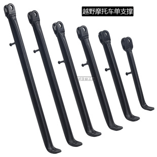 Off-road motorcycle accessories small high racing foot brace small flying eagle Apollo unilateral support RF foot brace small foot