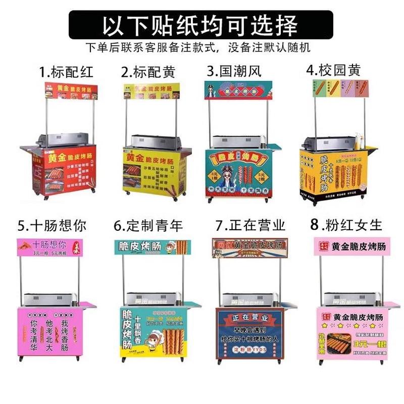 ソーセージ焼き機ナイトマーケット屋台ツーインワン商業用新型全自動折りたたみトロリーインターネットセレブクリスピーソーセージ焼き機コンプリートセット|undefined