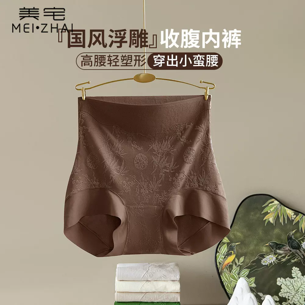 内裤女高腰提臀收腹裤无缝桑蚕丝抗菌裆部塑形无痕大码大红色