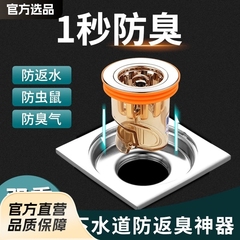 防臭地漏内芯トイレ下水管トイレ反回臭神器汎用浴室反味口器蓋