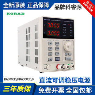 KA3005D/P Wholesale KA3003D/P Linear Digital DisPlay Mobile Phone RePair ADjustable Dc RegulateD Power SuPPly