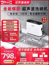 KOONY/超声波水槽洗碗机台式家用小型免安装食材净化多功能清洗机