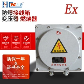 配电箱;防爆箱;其他防爆器材