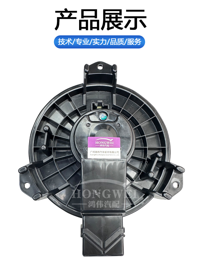 Suitable for 09 Suzuki Swift SX4 right-hand drive air conditioner blower motor assembly heating and cooling fan motor plug