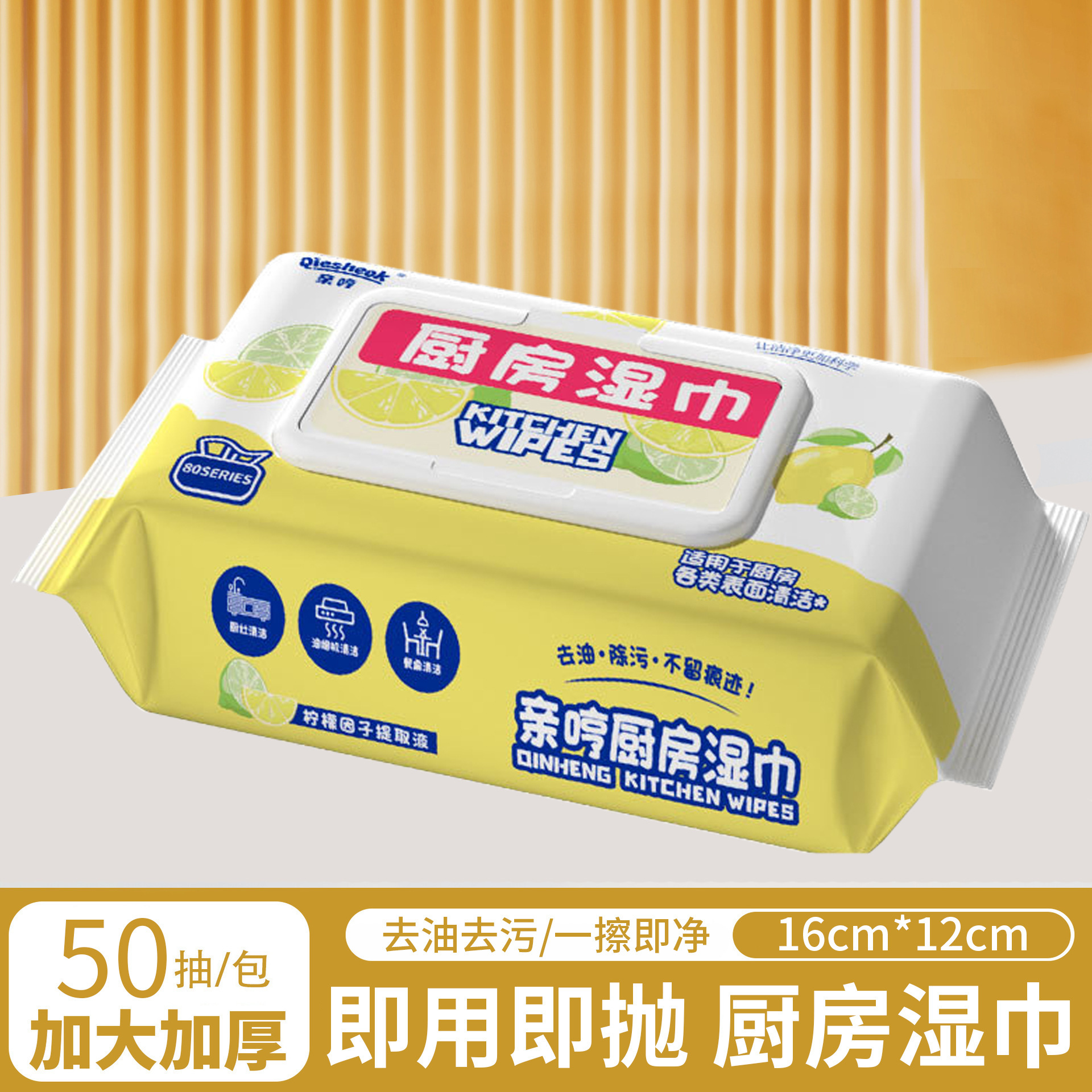 Toallitas húmedas de cocina poderosas para eliminar la contaminación de aceite y aumentar el espesor de la cocina desechable especial 80 paquetes de papel húmedo limpio