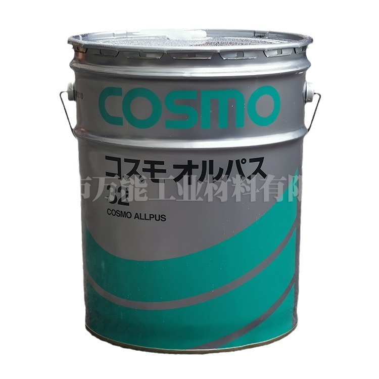 COSMO ALLPUS 32 46 56 68 100 150 220 320 460�����⥪��ѥ�