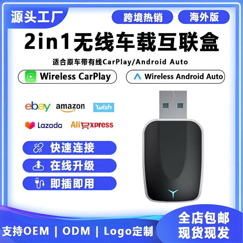 Original Car Wired Carplay to Wireless Carplay + Original Car Wired Auto Wireless Android Auto Box