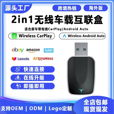Simsiz CarPlay və Android Auto: to Wireless Carplay +