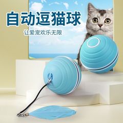 MSW103スマートキャットボール70g猫のおもちゃのボールは自分でいいです。