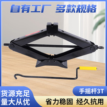 现货供应剪式千斤顶 小轿车用手摇式千斤顶随车工具 千斤顶摇杆