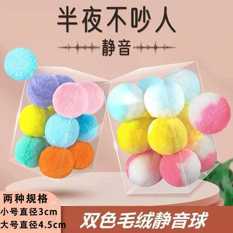 [Эксклюзивная бесплатная доставка для новичков] мягкий мяч, игрушка для кошек, артефакт для самосызлака, бесшумный эластичный мяч, красочный мяч для кошек