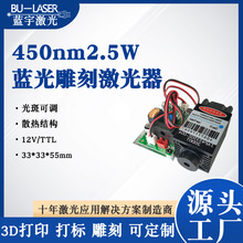 450nm1.6w蓝色激光模组雕刻激光器TTL大功率雕刻激光头跨境热销