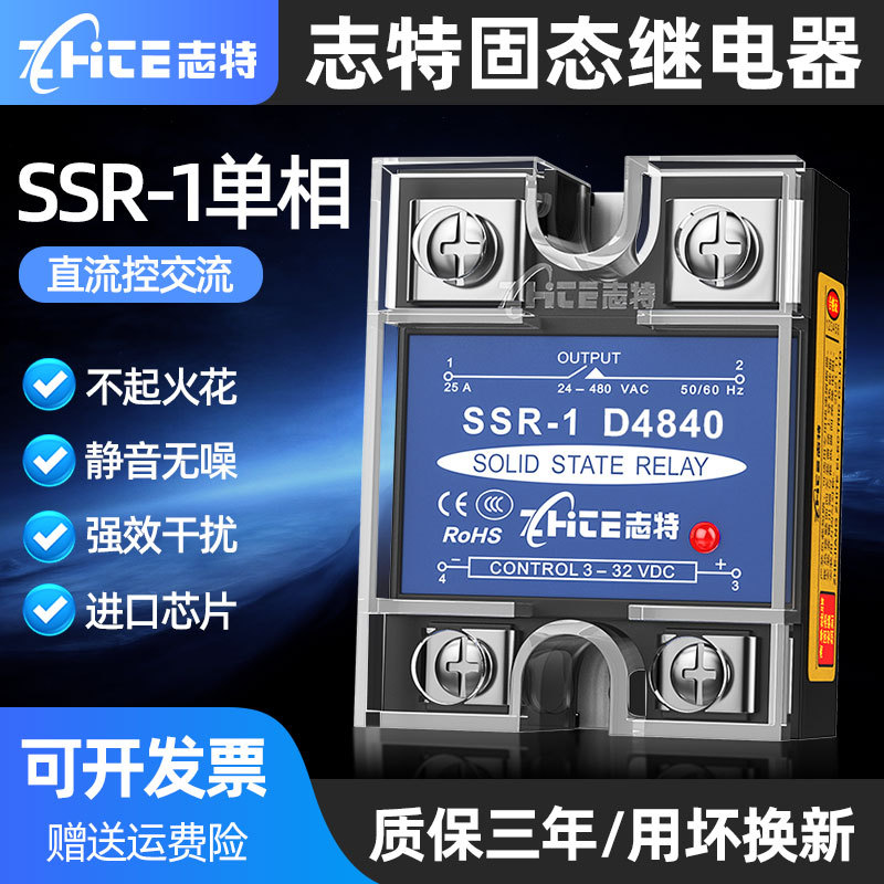 40A Solid State Relay 220V Ac Small Size 12V24V100A Dc Controlled Ac Single-Phase Ssr-1D4840