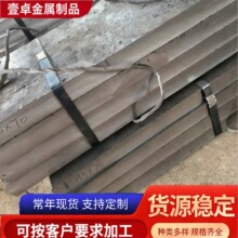 冷拉钢材非标定制切割 45#冷拔扁钢光亮扁钢A3钢条方铁条可定制