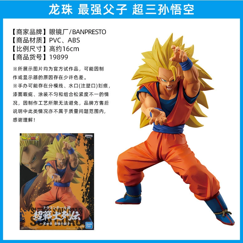 Фигурки Годзилла? (Genuine Dragon Ball figures Son Goku, Broly, Vegeta, Trunks, Piccolo, Zamasu Ranchi появляются в бою)