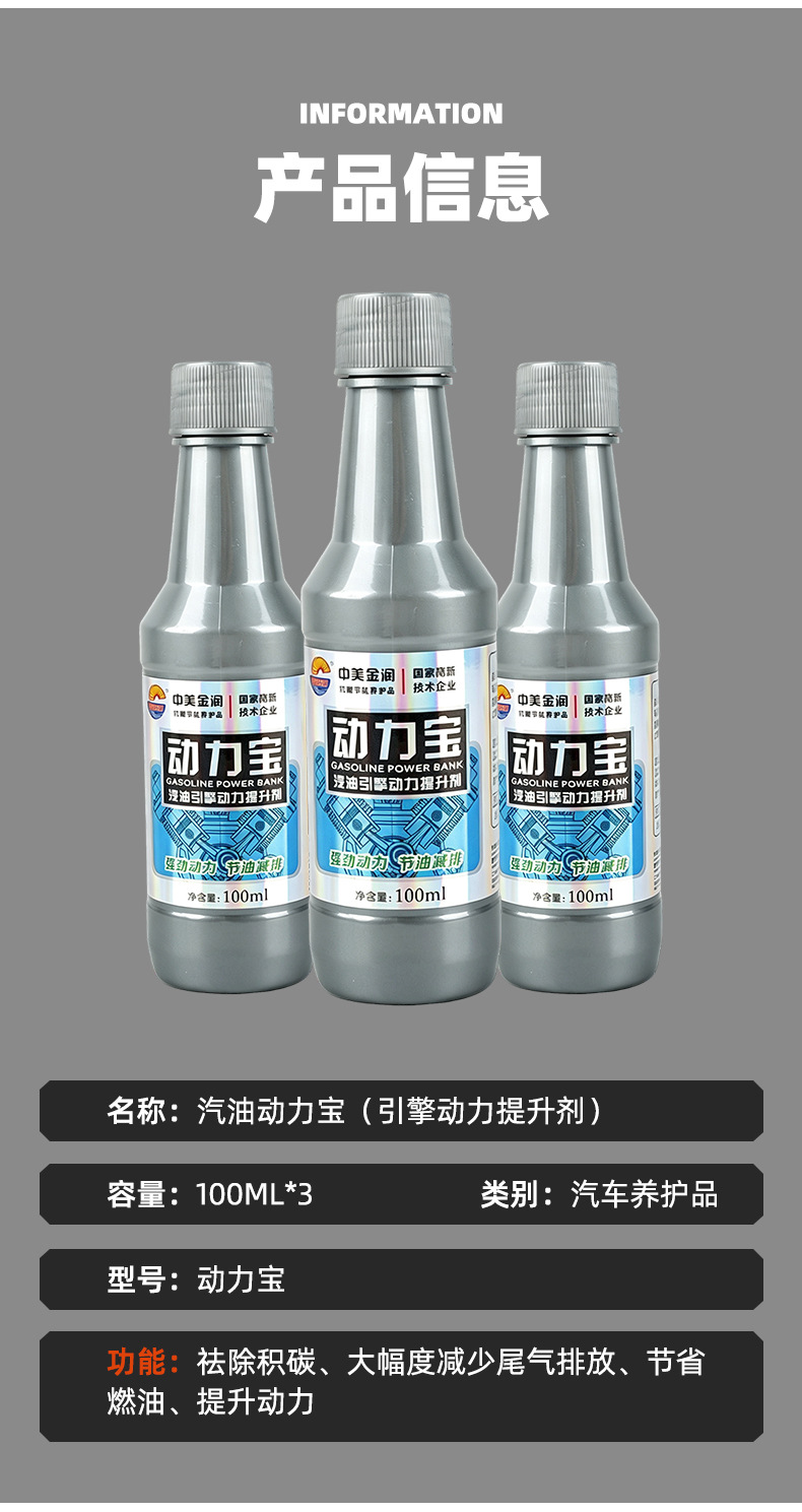 Fuel Booster Power Enhancer, Fuel Additive, Gasoline Additive, Fuel Saver, Car Carbon Deposit Remover
