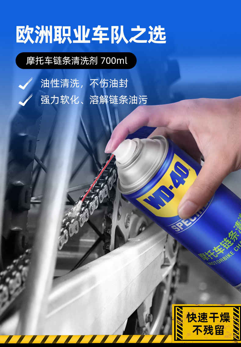 Wd40 Motorcycle Chain Oil Motorcycle Special Lubricant Oil Seal Chain Cleaning Agent Maintenance Set Chain Wax Wd