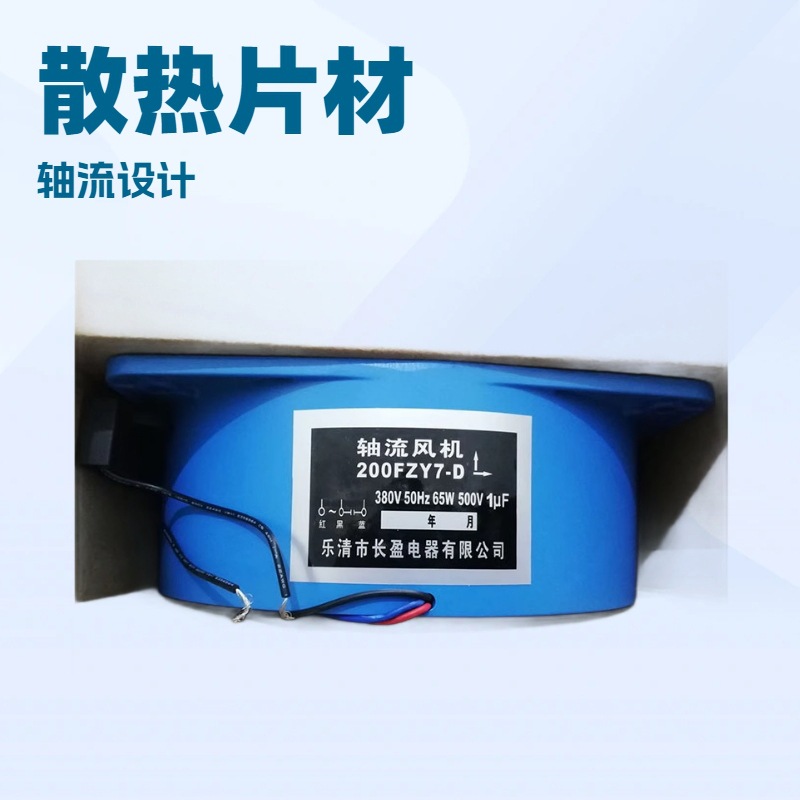 A16,工频轴流风380V电焊机工业散热风扇200FZY7-D