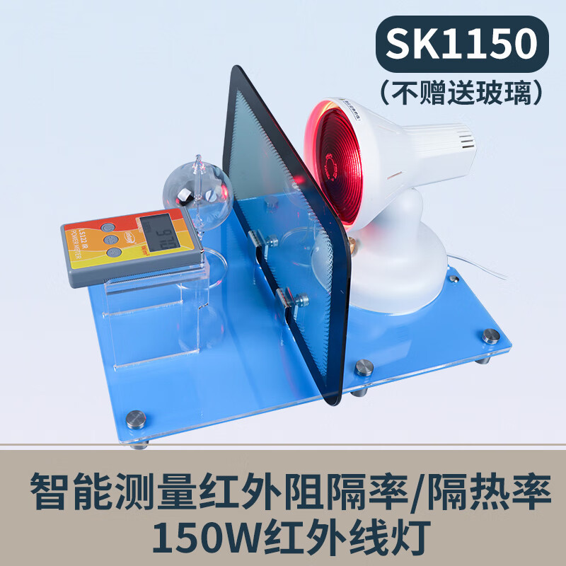 林上FS3150太阳膜测试仪隔热膜性能演示仪展台南玻威固魔镜检测仪