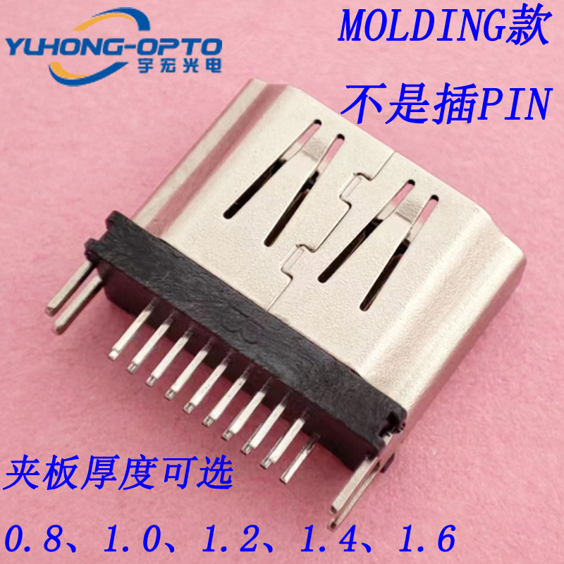 HDMI A母夹板1.6 铁镍 05