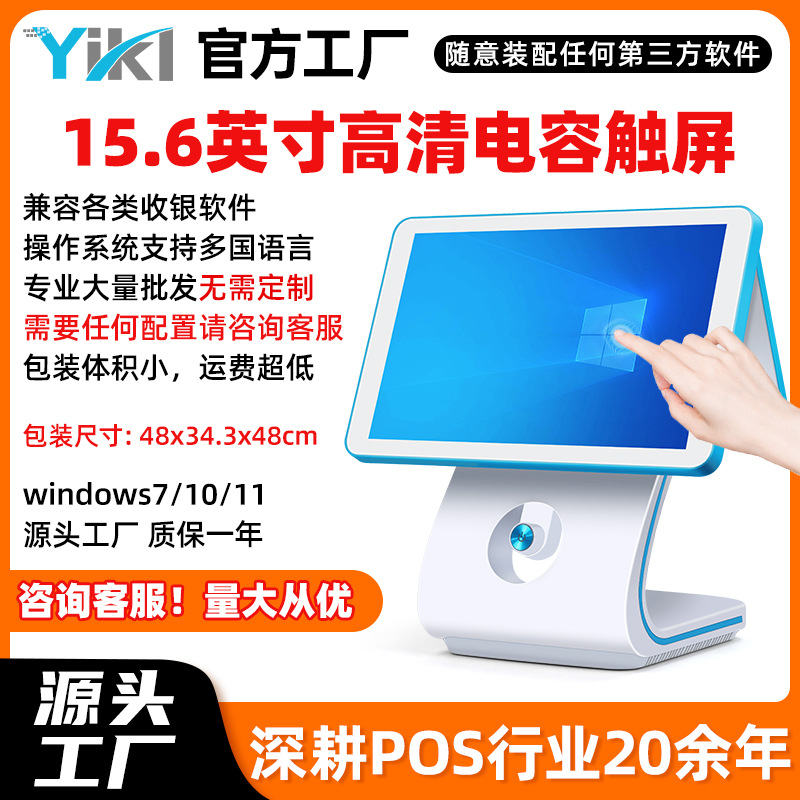 新款智能触屏收银一体机超市便利店零售扫码餐饮奶茶服装外卖收银
