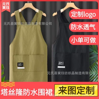工厂定制logo塔丝隆防水围裙家用厨房餐饮高颜值工作服印图印字