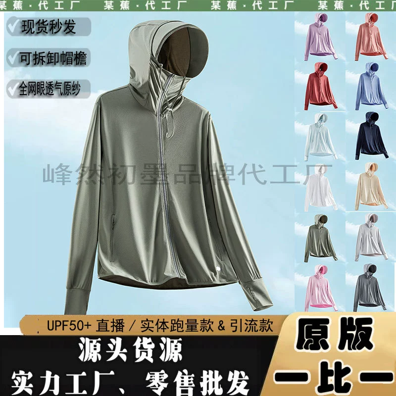 Солнцезащитная одежда в том же стиле Camel для женщин, съемный козырек, мужская рубашка с защитой от ультрафиолета, тонкая дышащая солнцезащитная куртка