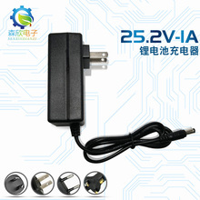 25.2V 1A洗车枪手电钻充电器足安足功率 DC锂电充电适配器