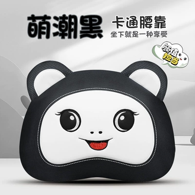 Cool pad: breathable car mat - cartoon-waist-by-adorable-tide-black
