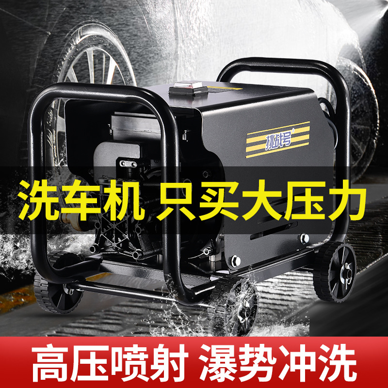 金牛厂家自营高压推车式洗车机洗地机家用220v汽车清高压清洗