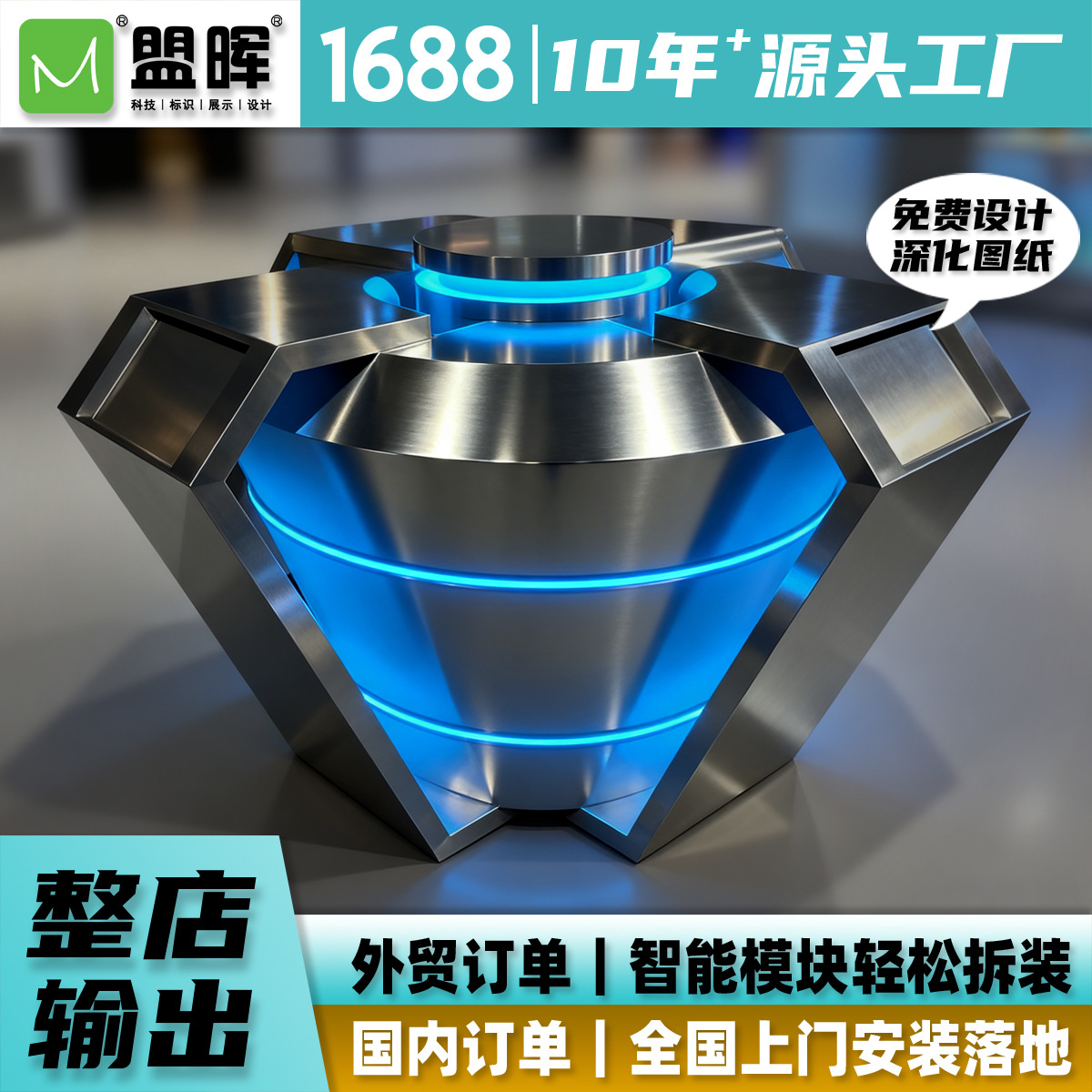 科技感炫酷设计无人机科技馆展示柜台陈列道具广告标识整店输出深