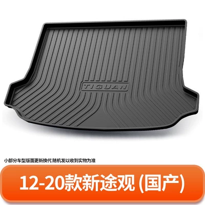 Golf, Lamando, Tayron Trunk Mat - 12-20-models-of-the-new-tiguan-domestic-production-default-item