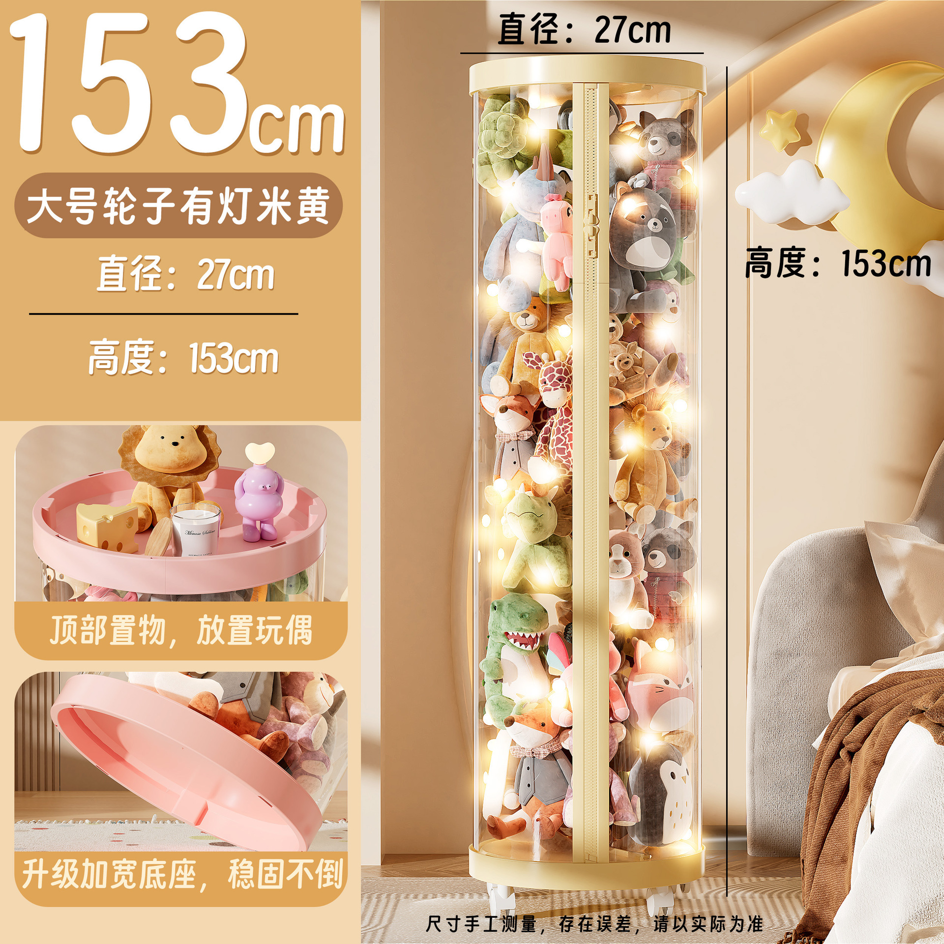 업그레이드된 지퍼 모델 - 크림 화이트 [직경 27 - 높이 153cm] 라이트 및 휠 포함