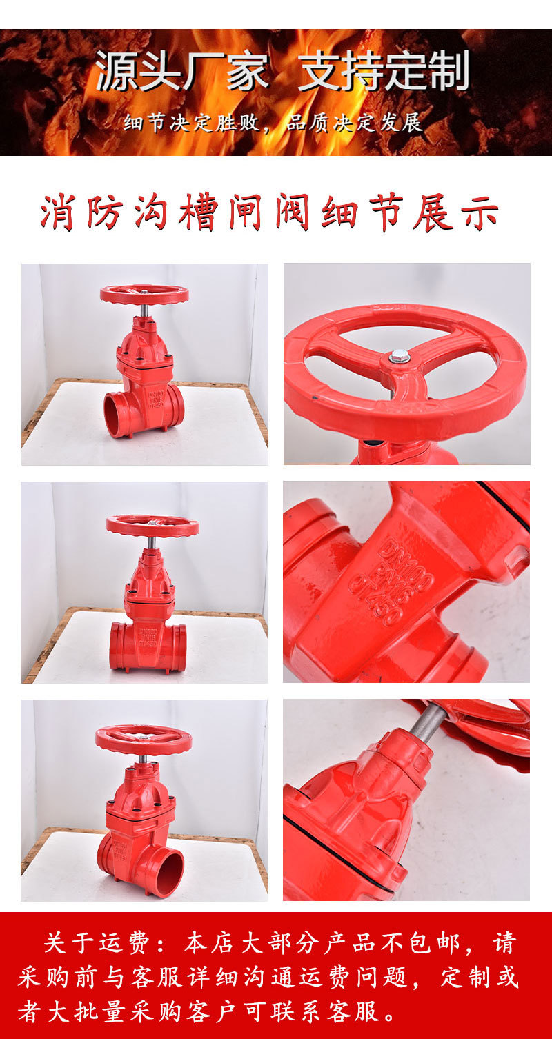 沟槽式消防沟槽闸阀_10.jpg