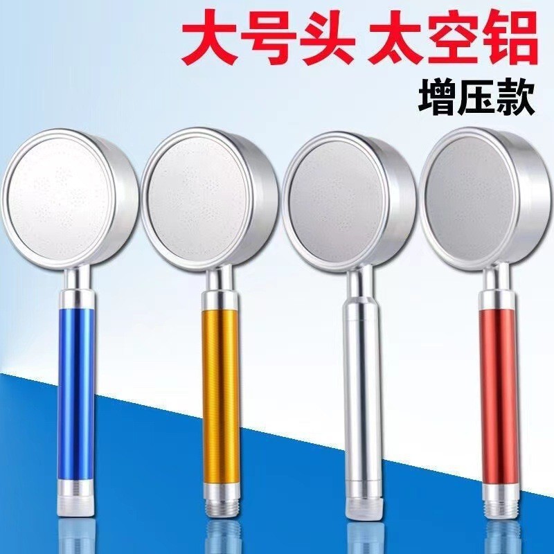 Pressurized Shower Head Space Aluminum Shower Head Bathroom Household Shower Handheld Shower Head Set Wholesale Pressurized Shower Head Space Aluminum Shower Head Bathroom Household Shower Handheld Shower Head Set Wholesale