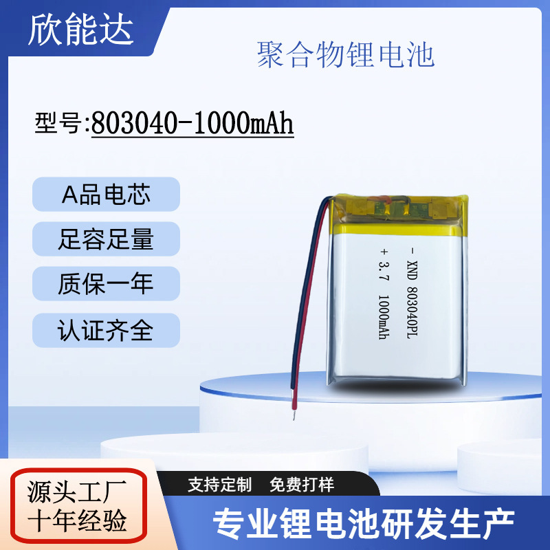 Polymer Lithium Battery 803040-1000Mah3.7V Mosquito Killer Lamp Makeup Mirror Bluetooth Speaker Soft Pack Battery