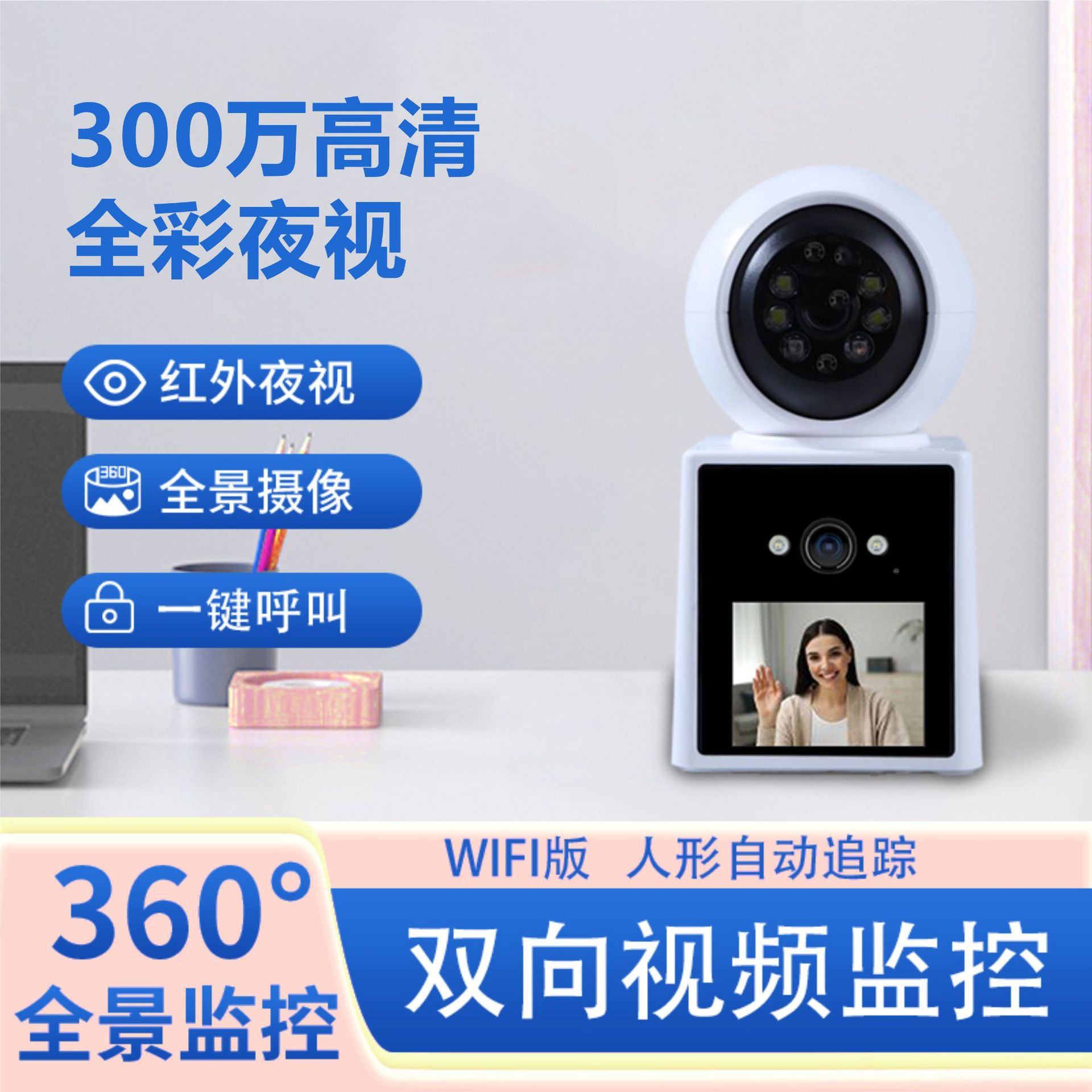 ホームインテリジェント監視カメラモニタリング1080P屋内超高精細ホームモニター360は夜間も視察可能