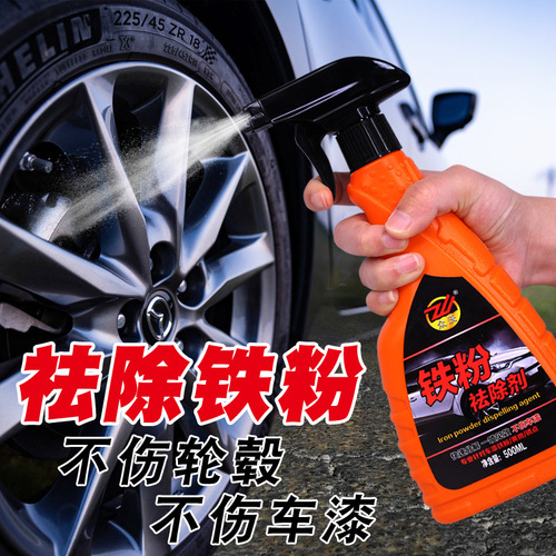 Car iron powder remover wheel hub paint rust cleaning agent remove rust spots yellow and black spots powerful rust remover wholesale