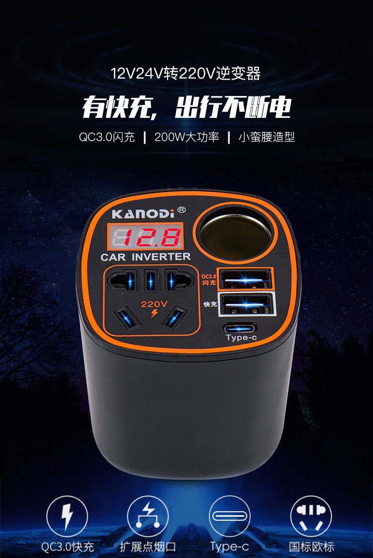 Car inverter 220V high power fast charging usb multi-purpose multi-function 12v24v universal car charger