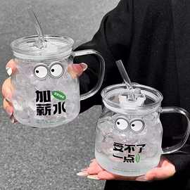 玻璃杯上班族水杯办公室咖啡杯高颜值吸管杯家用便携加厚杯子