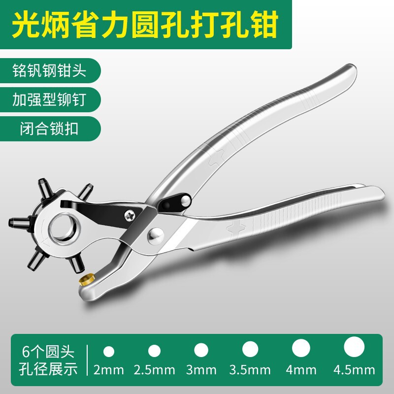 保連ベルト穴あけ器家庭用省力ベルト丸穴穴あけ器パンチングバッグ肩ひもズボンパンチング|undefined
