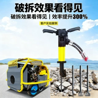 便携式液压破碎镐高效率混凝土沥青路面破拆工具消防救援破碎镐
