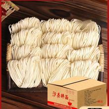 福建沙县拌面面条非油炸面饼整箱手工碱水面葱油花生酱干拌面商用