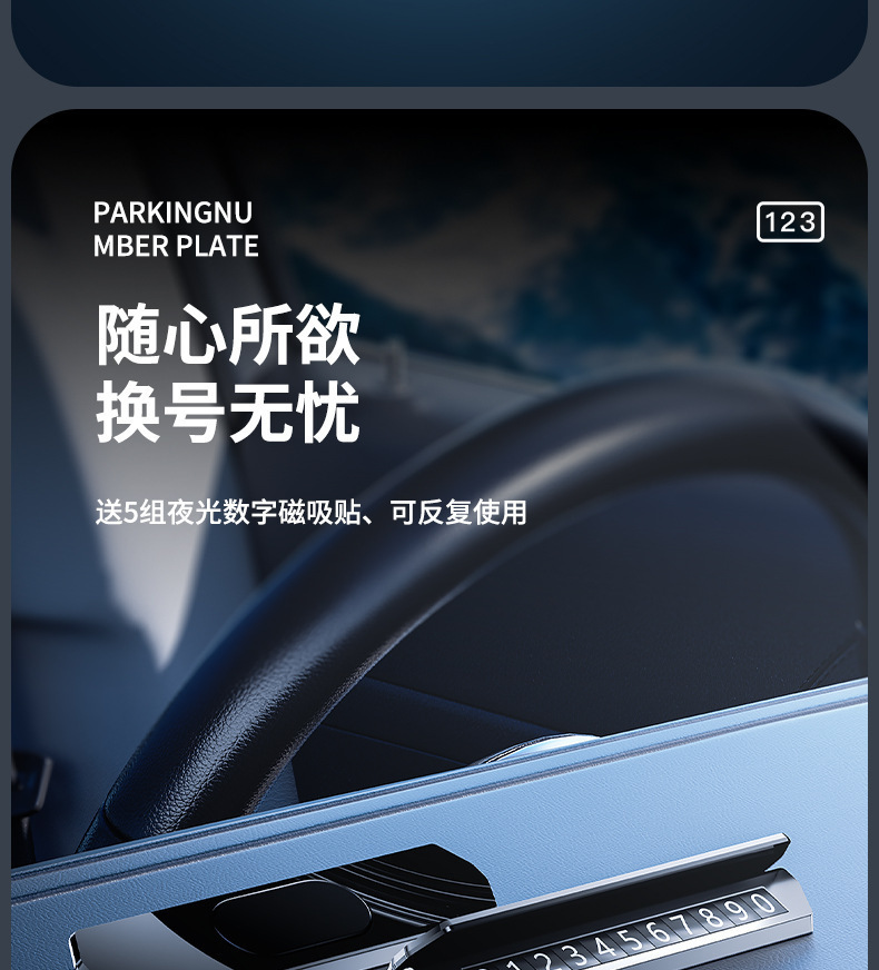 New Alloy Aromatherapy Window Breaking Parking Plate Three-in-One Movable Car Number Plate Hidden Temporary Parking Plate