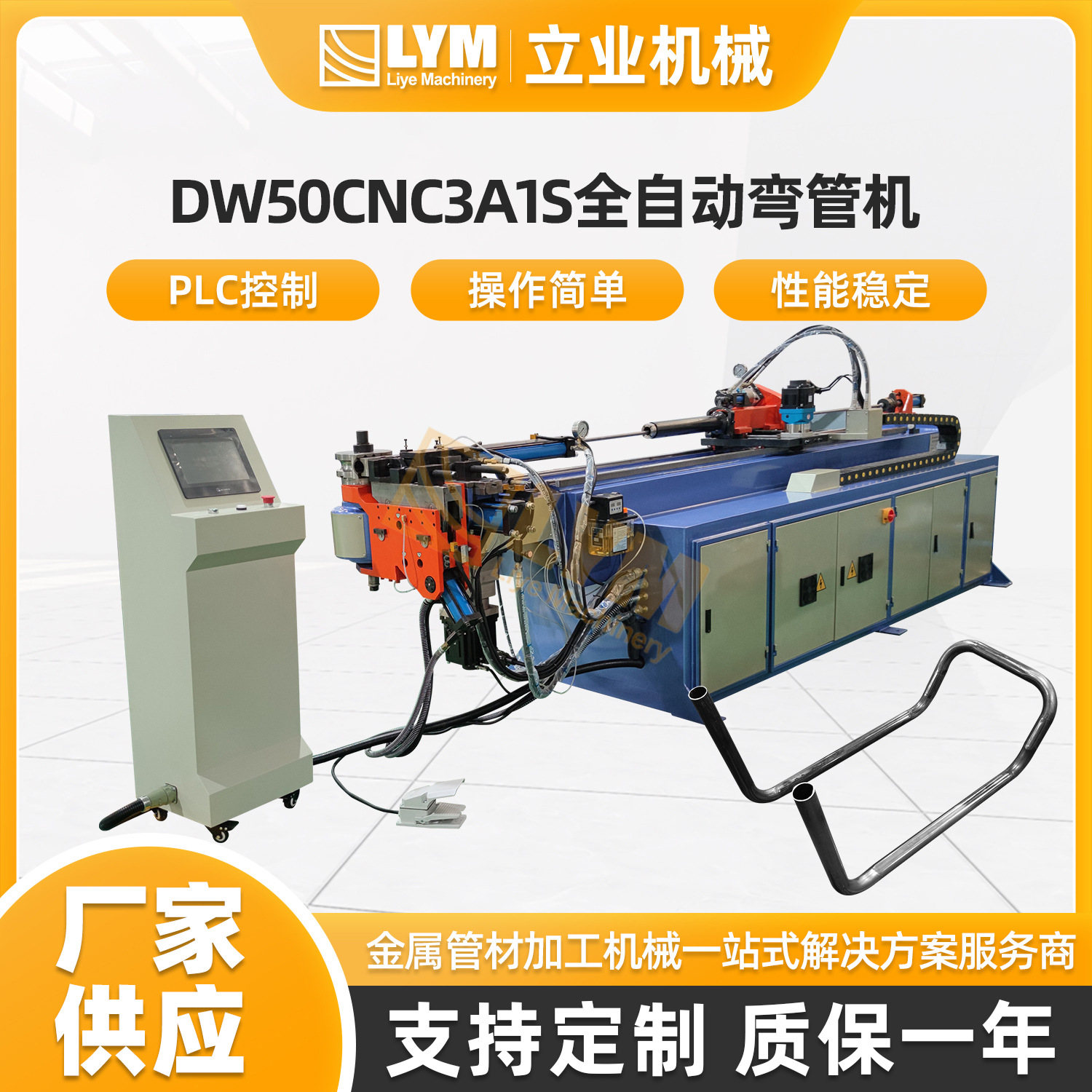 Dw50Cnc3A1S Fully Automatic Hydraulic Pipe Bending Machine (Cleaning Machine Rack) Industrial Computer Type Cnc Cnc