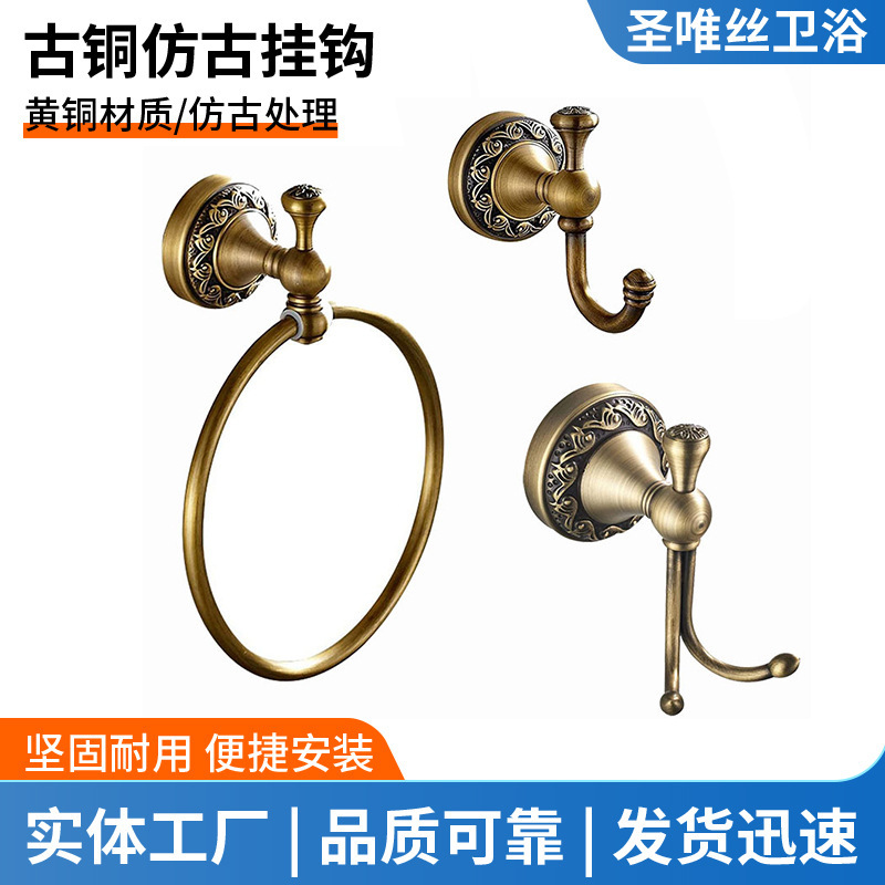 Vintage Bronze Carved Double Hook Towel Ring Bathroom No-Drill Hardware Accessory Vintage Bronze Carved Double Hook Towel Ring Bathroom No-Drill Hardware Accessory