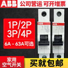 ABB��·��SH200ϵ��1P 2P 3P 4P���ÿ՚��_�P��Ƭ��·�����_�P