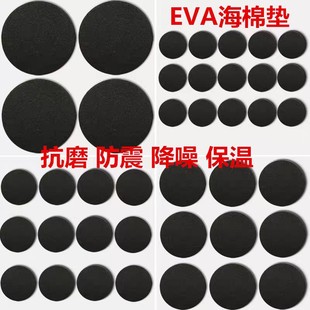 EVA Foam Pad Silicone Gasket Round Self-adhesive Silicone Foot Pad Silicone Gasket Non-slip Wear-resistant Bubble Wrap Silicone Gasket