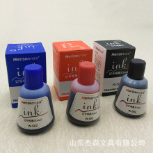 万年盛50ml瓶装记号笔墨水 红蓝黑三色记号笔补充液 大头笔墨水